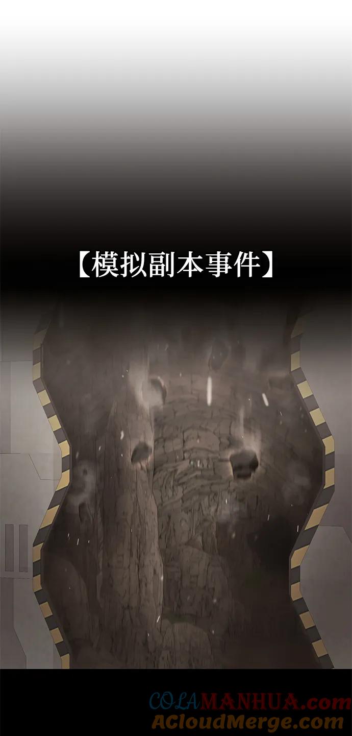 第35话-入手神话级专属装备-Jung SeonYul,Hess（第16张）