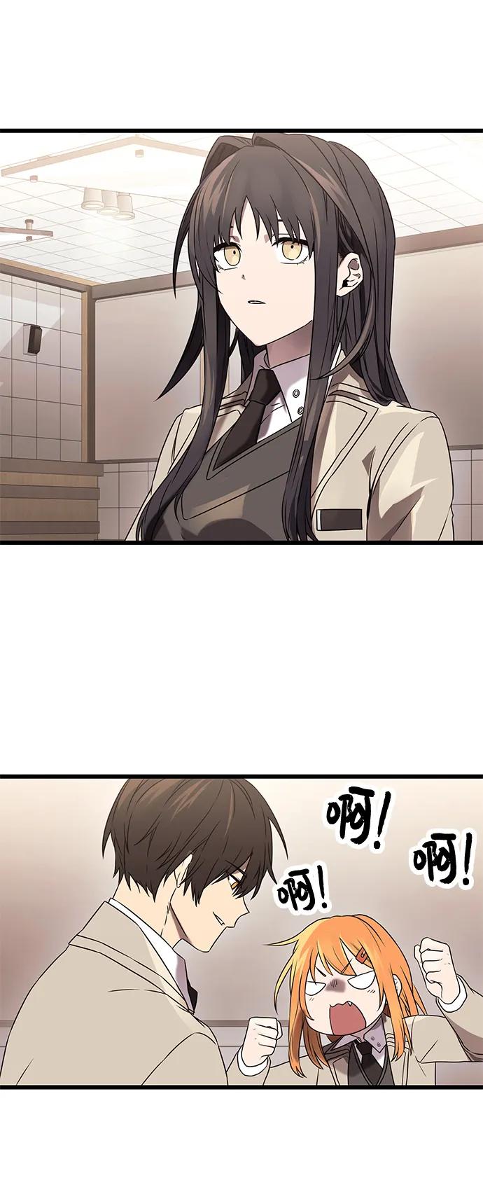 第35话-入手神话级专属装备-Jung SeonYul,Hess（第35张）