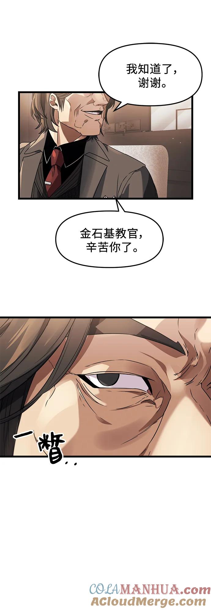 第35话-入手神话级专属装备-Jung SeonYul,Hess（第4张）