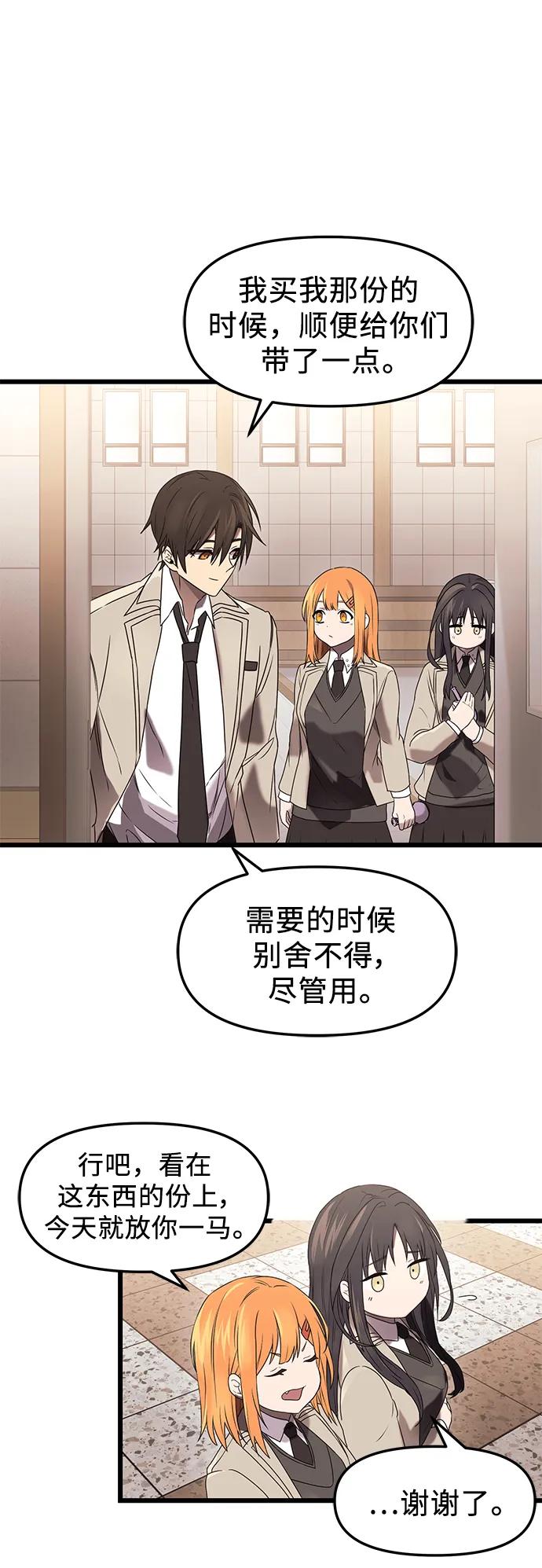 第35话-入手神话级专属装备-Jung SeonYul,Hess（第38张）