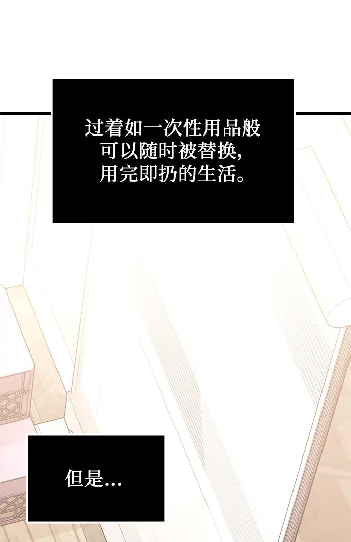 第35话-入手神话级专属装备-Jung SeonYul,Hess（第26张）