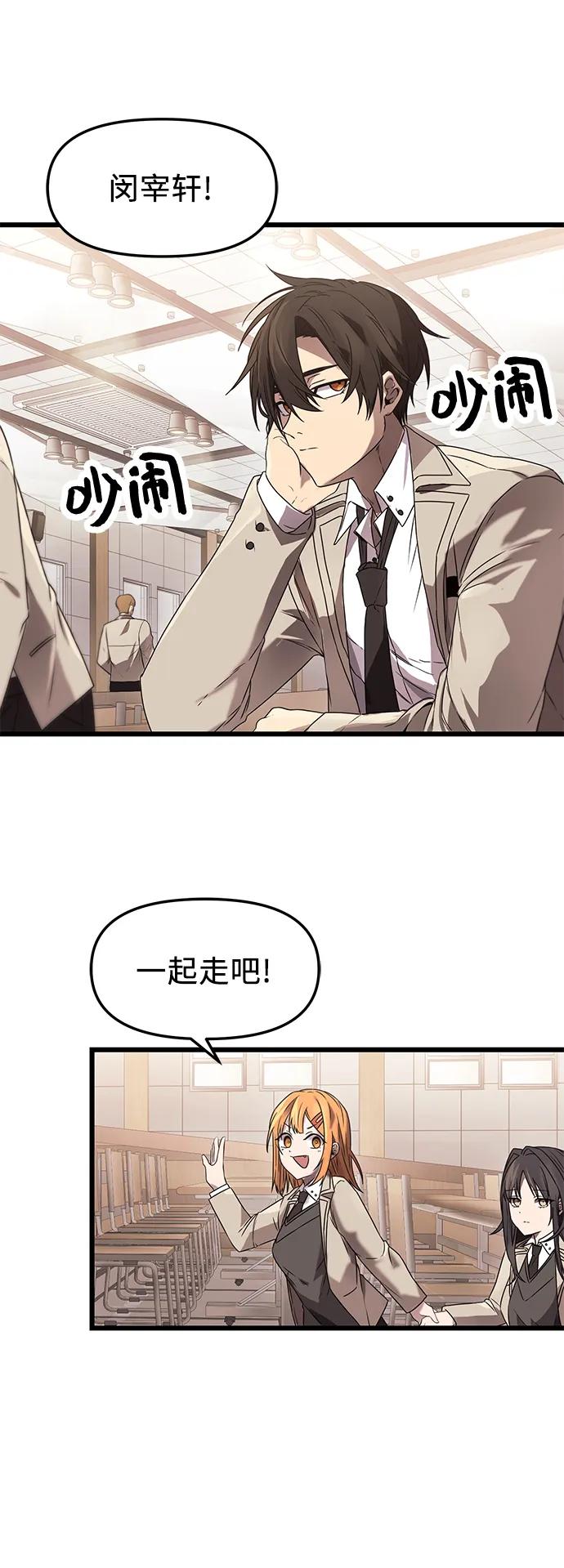 第35话-入手神话级专属装备-Jung SeonYul,Hess（第30张）