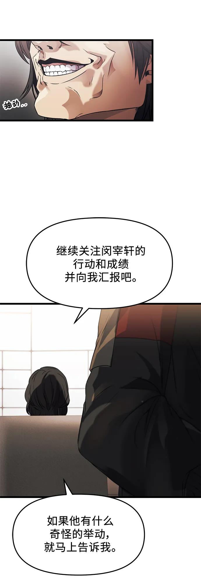 第35话-入手神话级专属装备-Jung SeonYul,Hess（第6张）