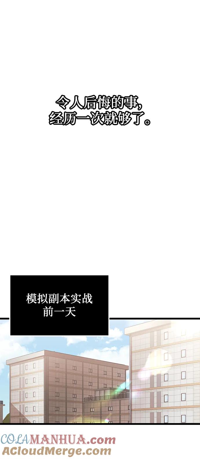 第35话-入手神话级专属装备-Jung SeonYul,Hess（第28张）