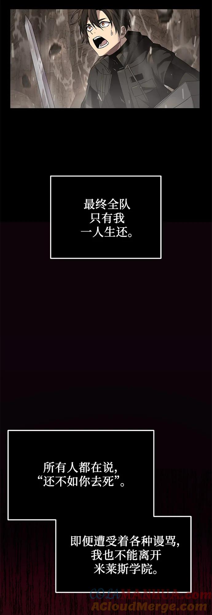 第35话-入手神话级专属装备-Jung SeonYul,Hess（第19张）