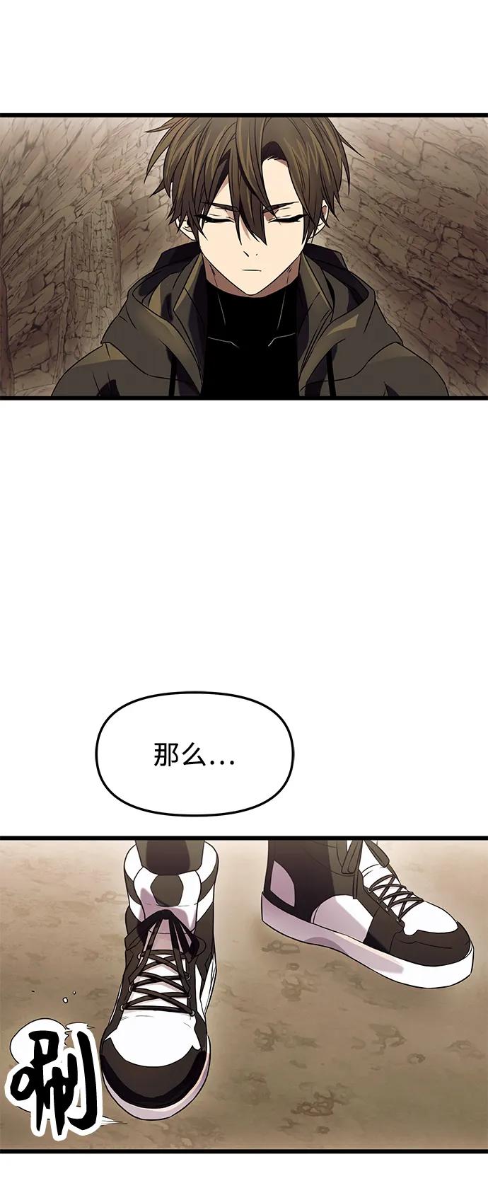 第36话-入手神话级专属装备-Jung SeonYul,Hess（第23张）