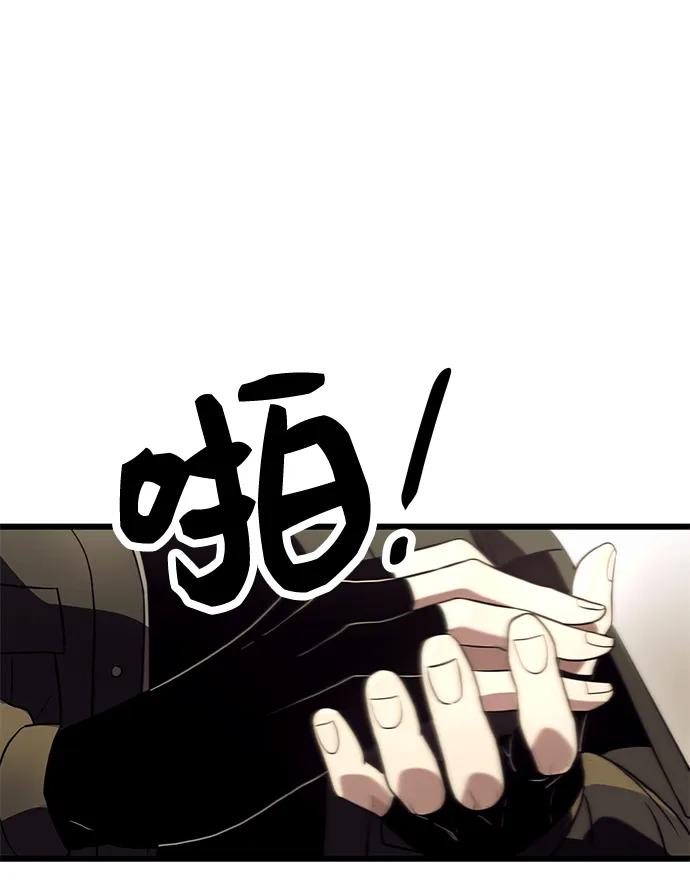 第36话-入手神话级专属装备-Jung SeonYul,Hess（第17张）