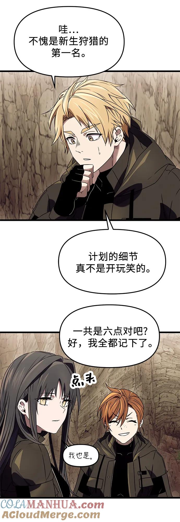 第36话-入手神话级专属装备-Jung SeonYul,Hess（第16张）