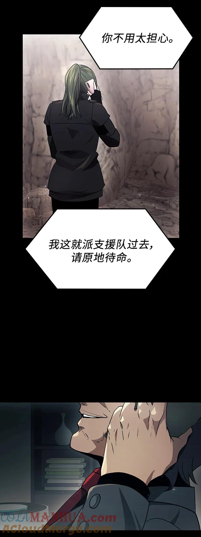 第37话-入手神话级专属装备-Jung SeonYul,Hess（第22张）