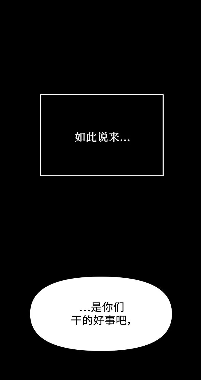 第37话-入手神话级专属装备-Jung SeonYul,Hess（第36张）