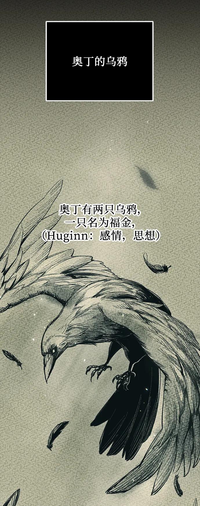 第37话-入手神话级专属装备-Jung SeonYul,Hess（第33张）