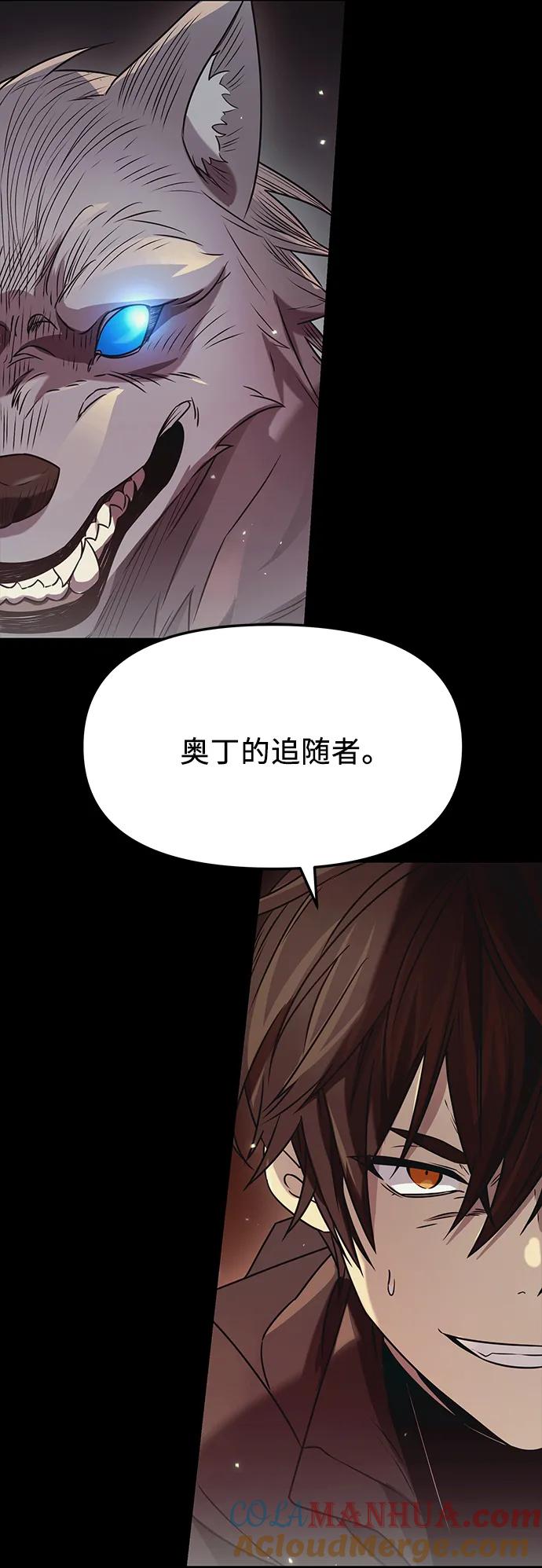 第37话-入手神话级专属装备-Jung SeonYul,Hess（第37张）