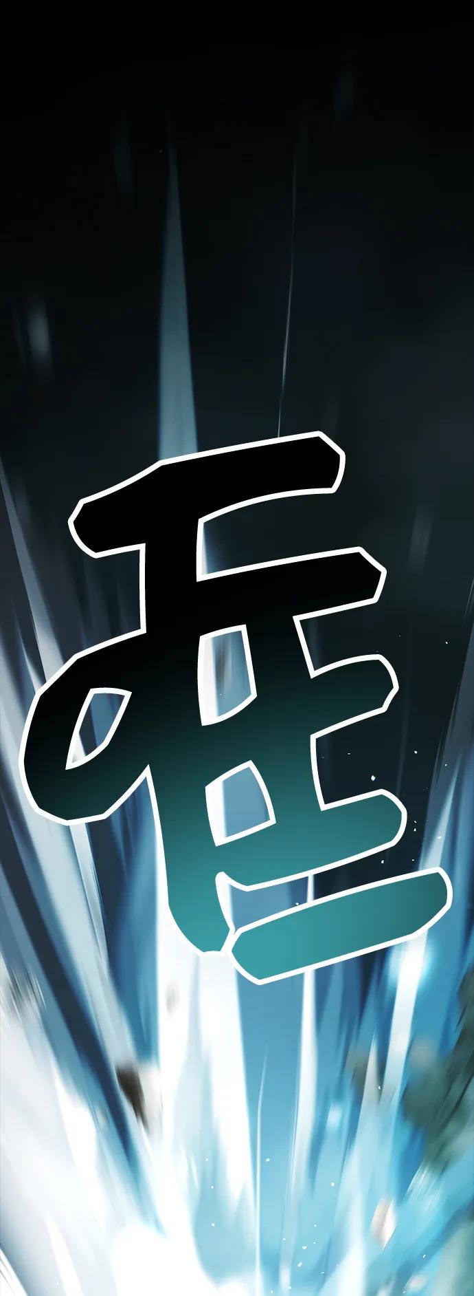 第37话-入手神话级专属装备-Jung SeonYul,Hess（第27张）