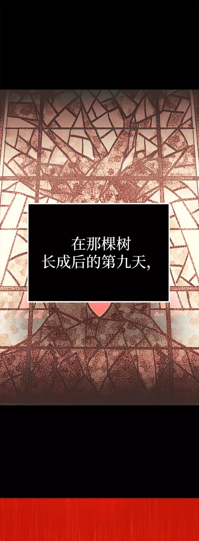 第2话-入手神话级专属装备-Jung SeonYul,Hess（第24张）