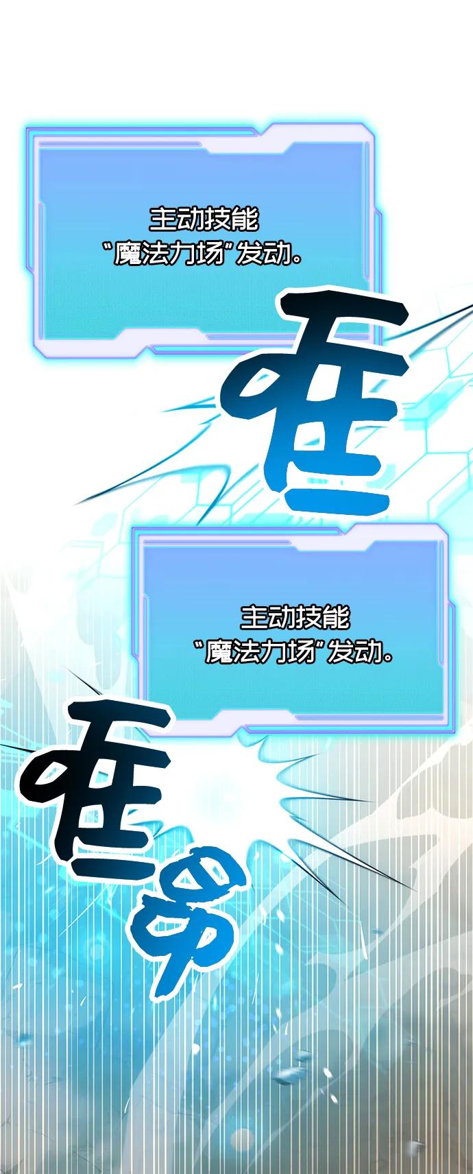 第38话-入手神话级专属装备-Jung SeonYul,Hess（第26张）