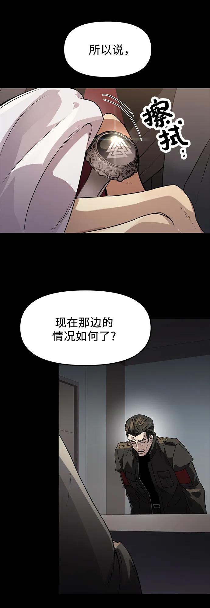 第38话-入手神话级专属装备-Jung SeonYul,Hess（第3张）