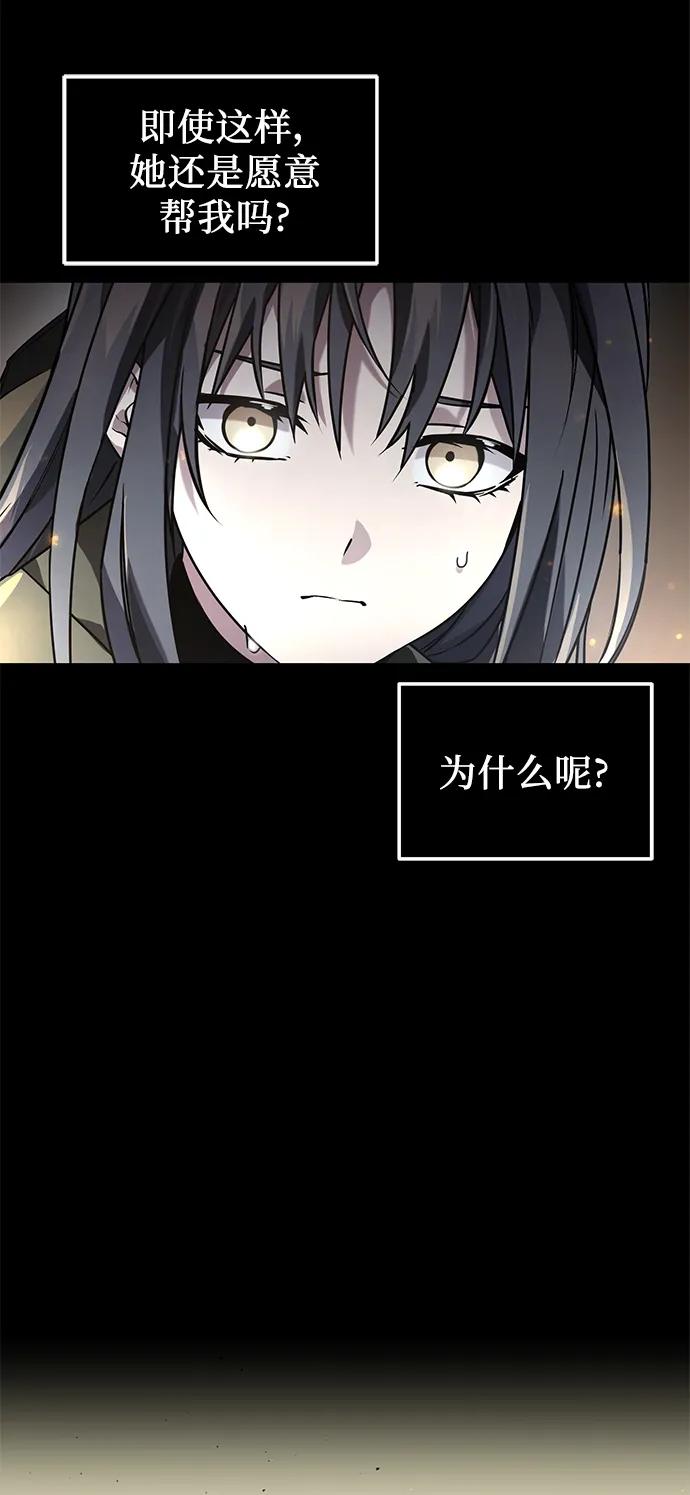 第38话-入手神话级专属装备-Jung SeonYul,Hess（第17张）