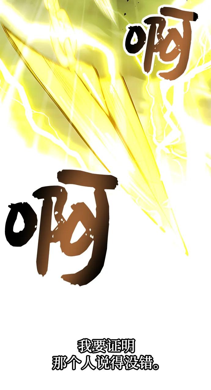 第38话-入手神话级专属装备-Jung SeonYul,Hess（第33张）