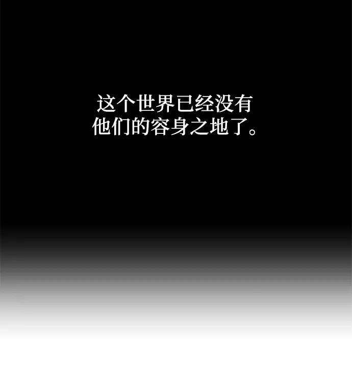 第38话-入手神话级专属装备-Jung SeonYul,Hess（第20张）