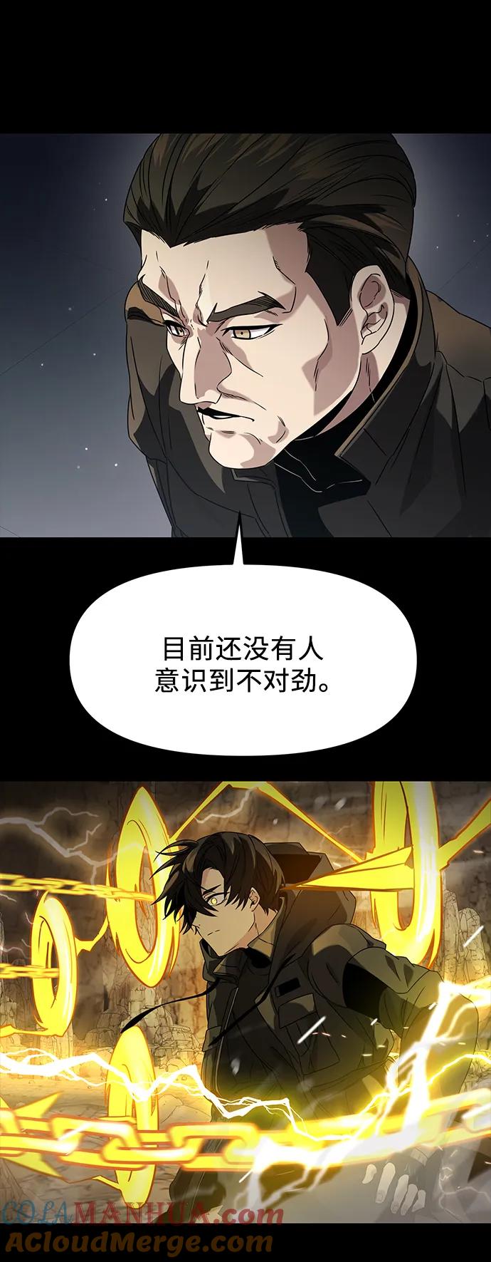 第38话-入手神话级专属装备-Jung SeonYul,Hess（第4张）