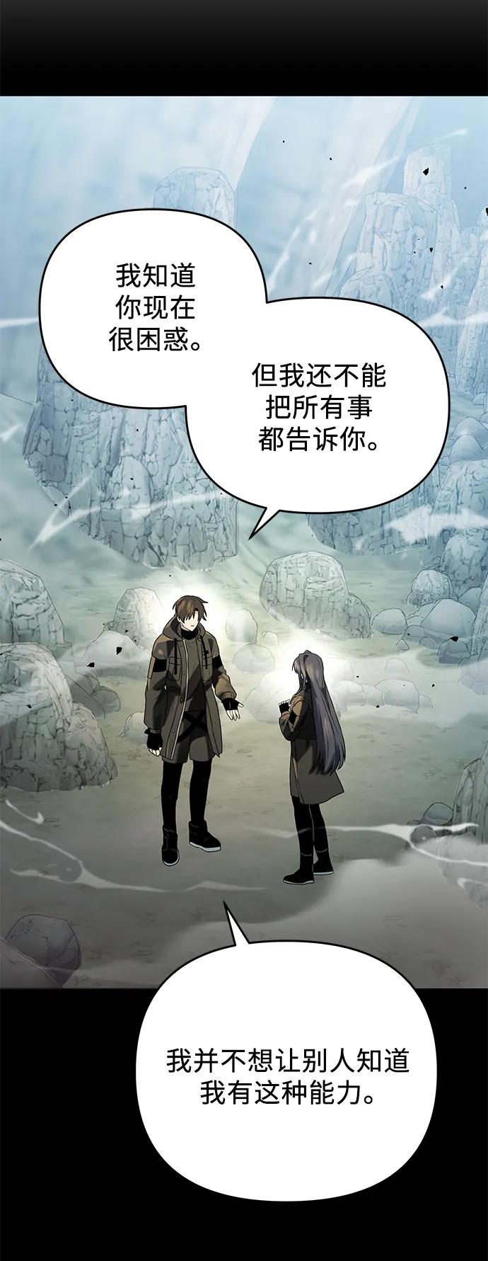 第39话-入手神话级专属装备-Jung SeonYul,Hess（第47张）
