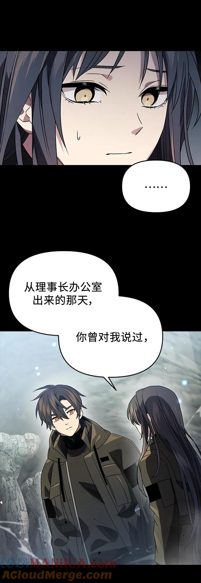 第39话-入手神话级专属装备-Jung SeonYul,Hess（第55张）