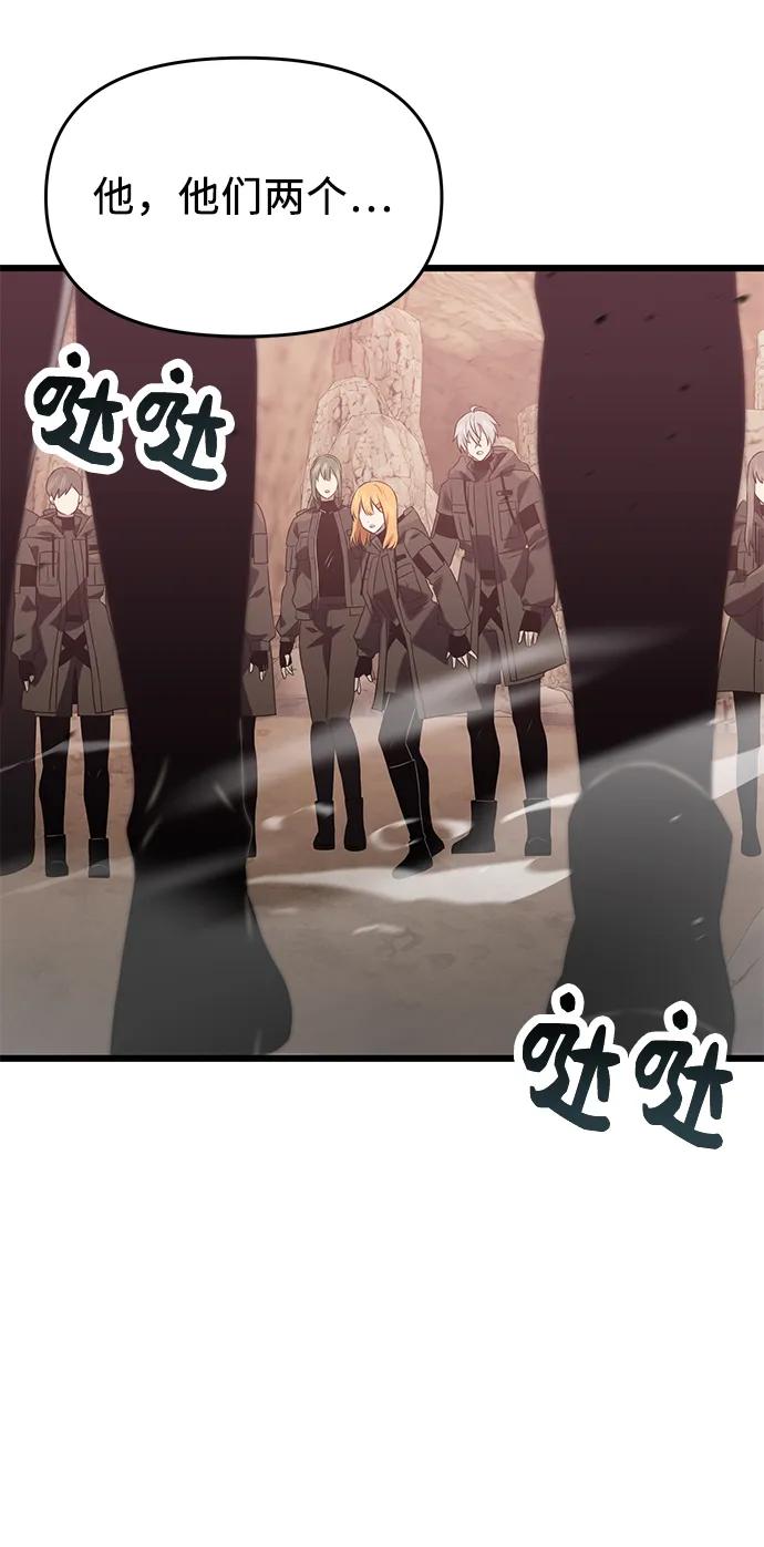 第39话-入手神话级专属装备-Jung SeonYul,Hess（第24张）