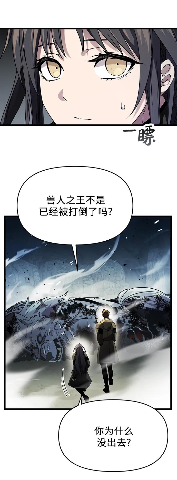 第39话-入手神话级专属装备-Jung SeonYul,Hess（第9张）