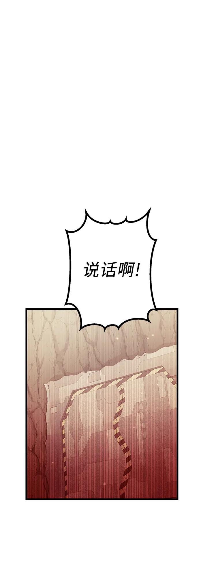 第39话-入手神话级专属装备-Jung SeonYul,Hess（第17张）