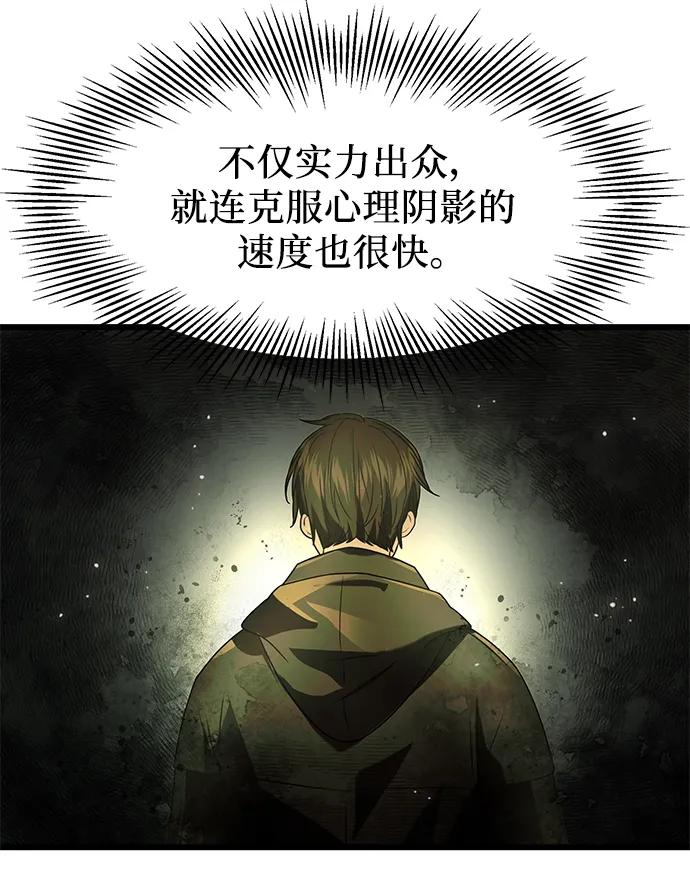 第41话-入手神话级专属装备-Jung SeonYul,Hess（第6张）