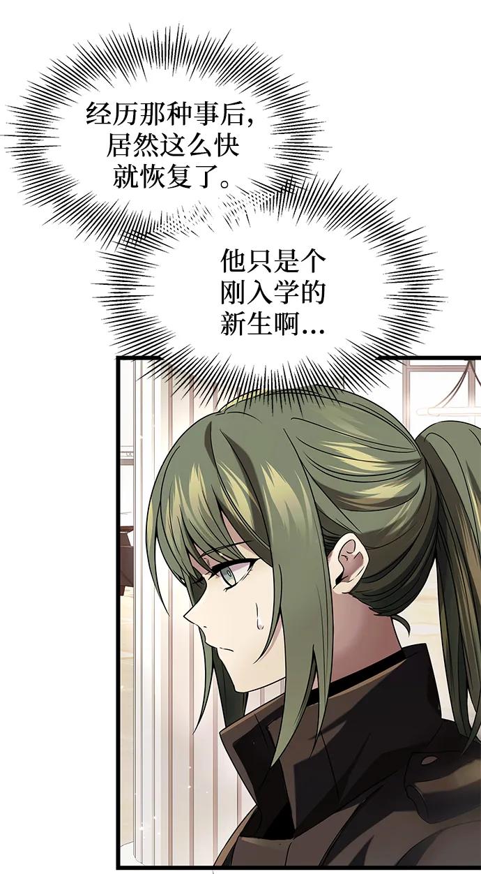 第41话-入手神话级专属装备-Jung SeonYul,Hess（第5张）