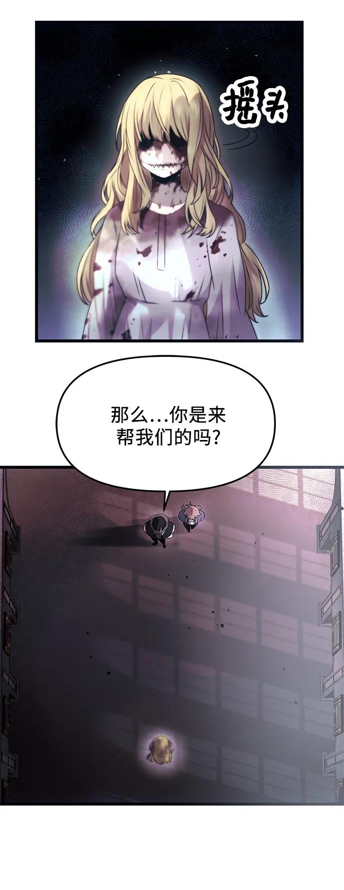 第45话-入手神话级专属装备-Jung SeonYul,Hess（第36张）