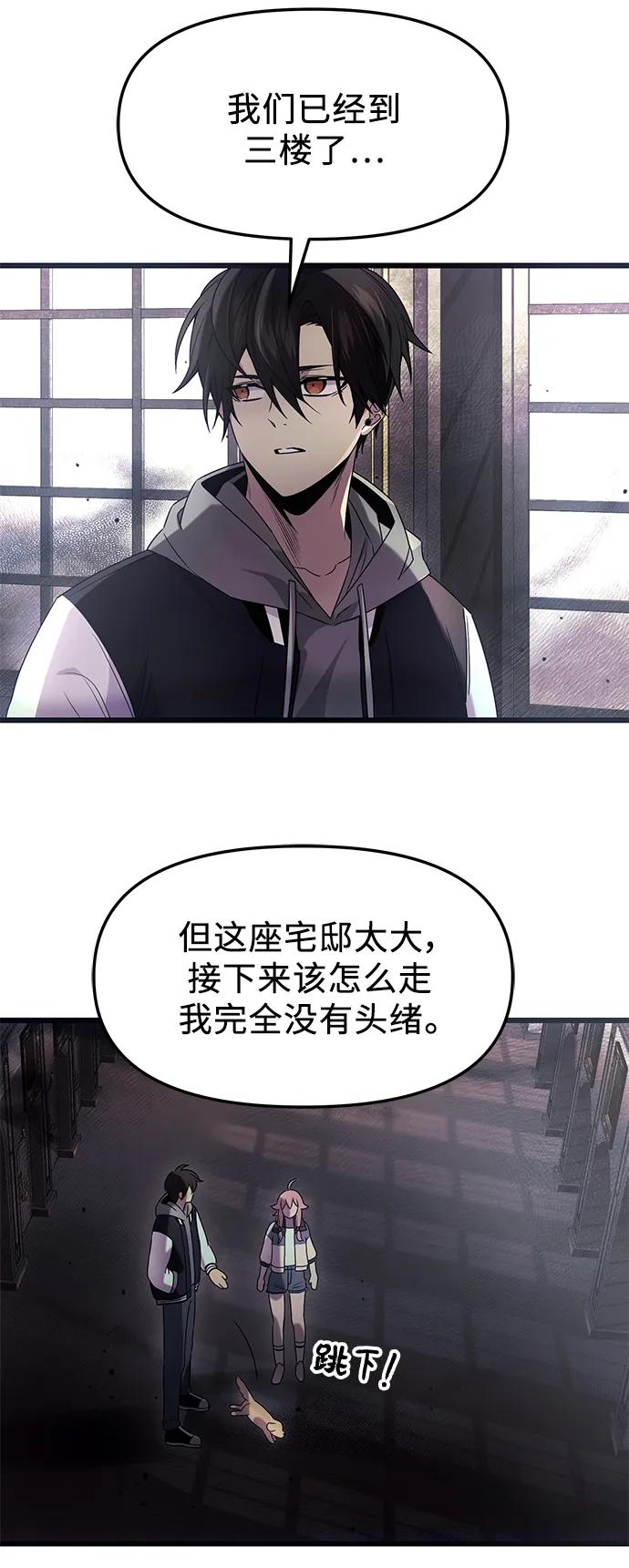 第45话-入手神话级专属装备-Jung SeonYul,Hess（第29张）