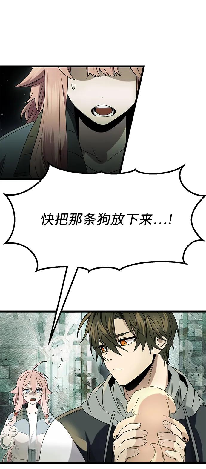 第45话-入手神话级专属装备-Jung SeonYul,Hess（第20张）