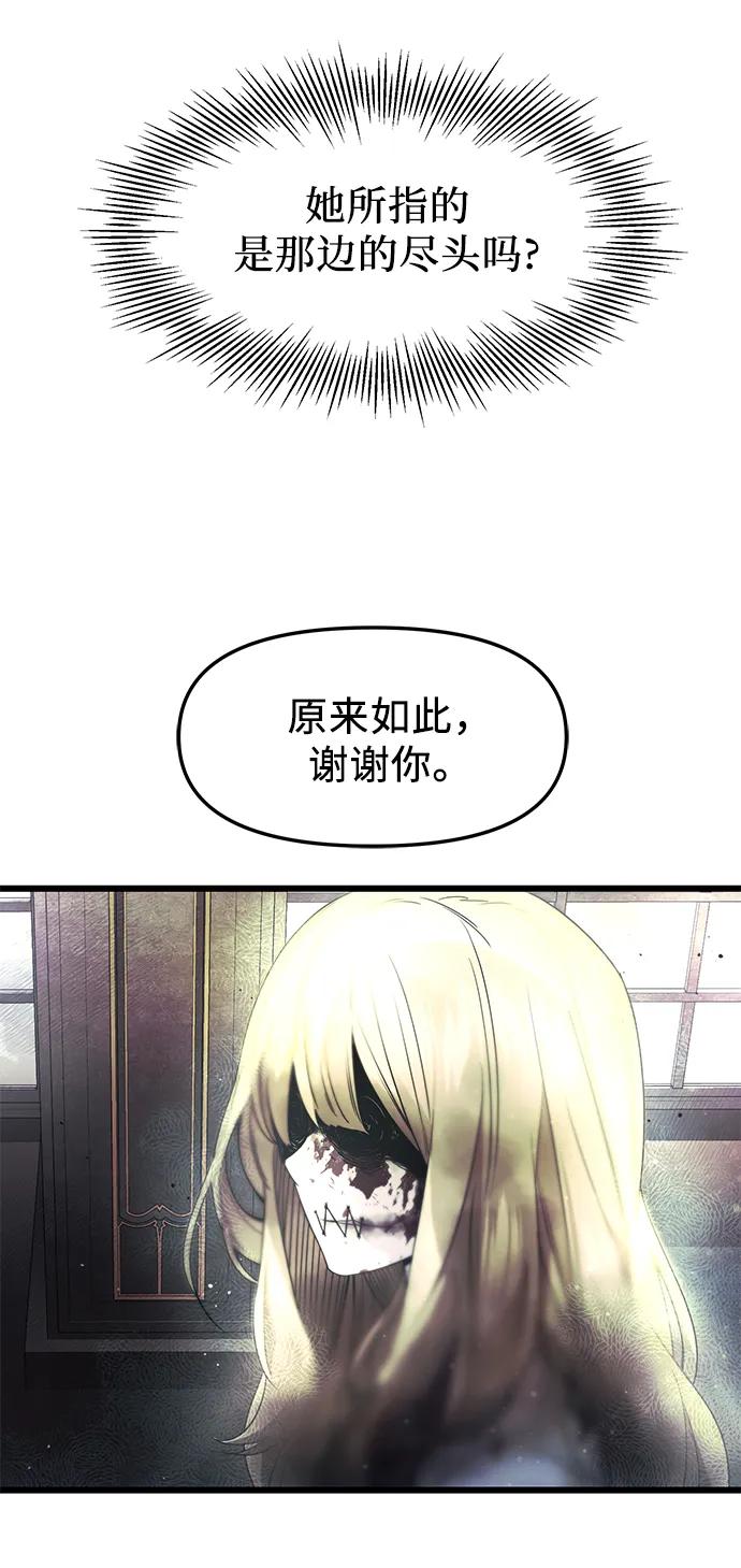 第45话-入手神话级专属装备-Jung SeonYul,Hess（第39张）