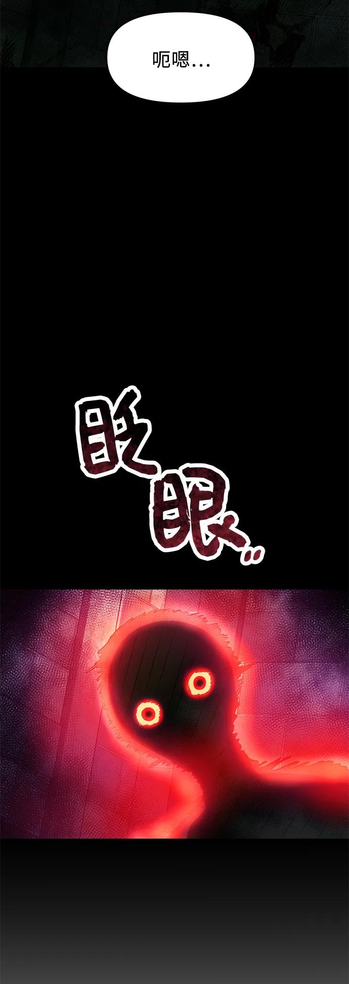 第45话-入手神话级专属装备-Jung SeonYul,Hess（第3张）
