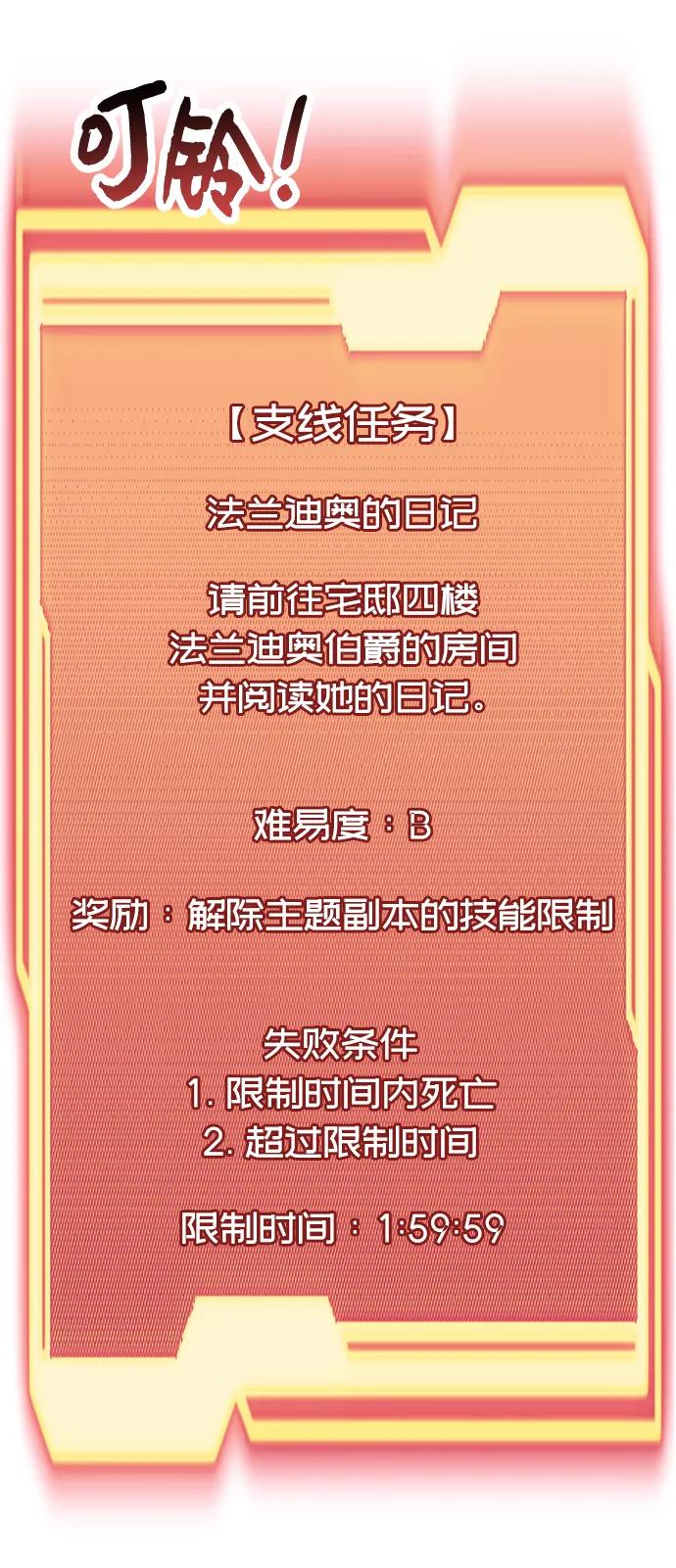 第45话-入手神话级专属装备-Jung SeonYul,Hess（第24张）
