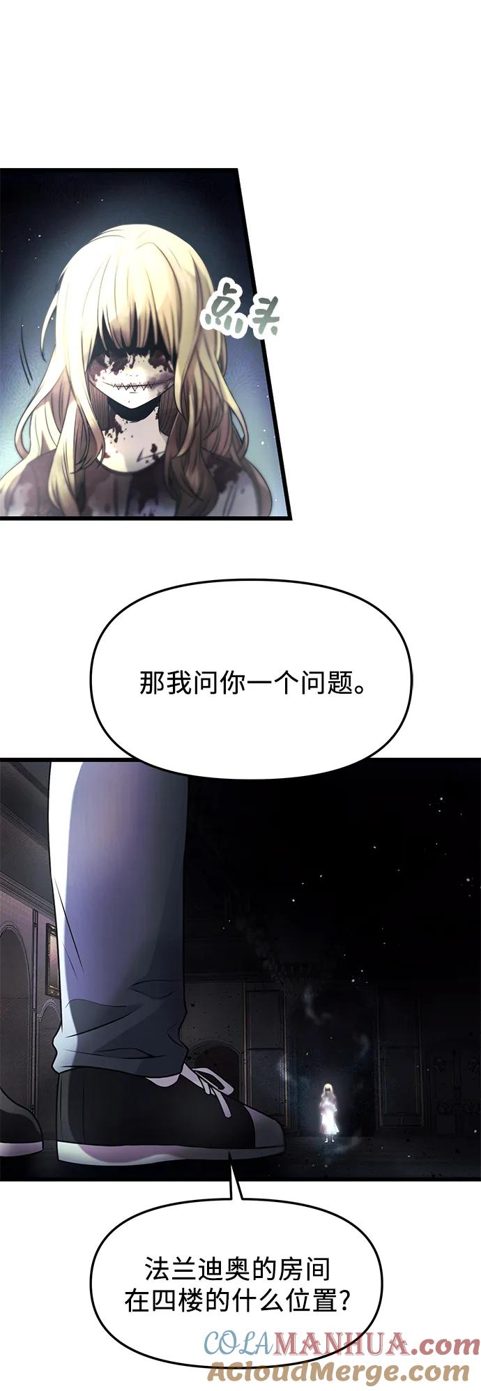 第45话-入手神话级专属装备-Jung SeonYul,Hess（第37张）