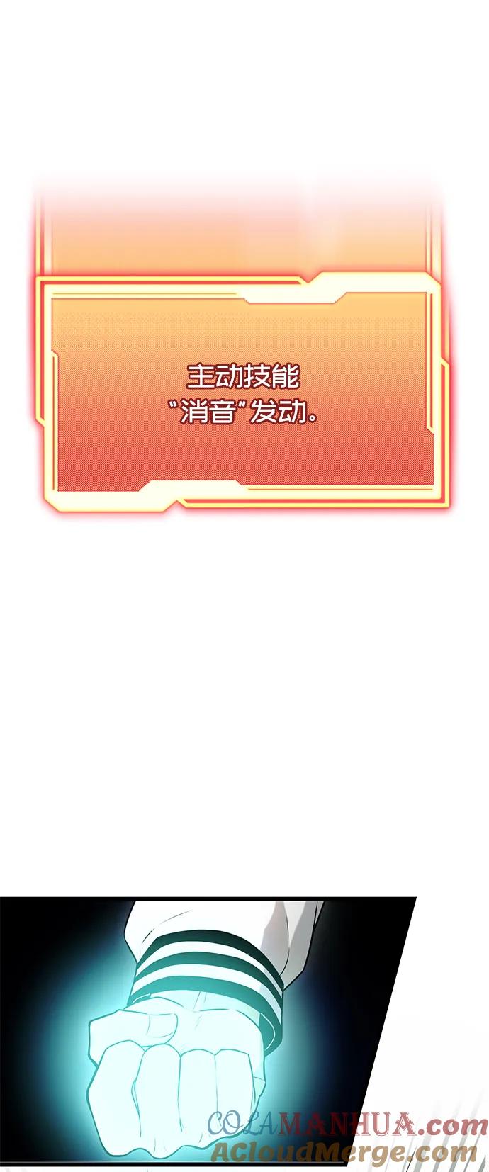 第45话-入手神话级专属装备-Jung SeonYul,Hess（第10张）