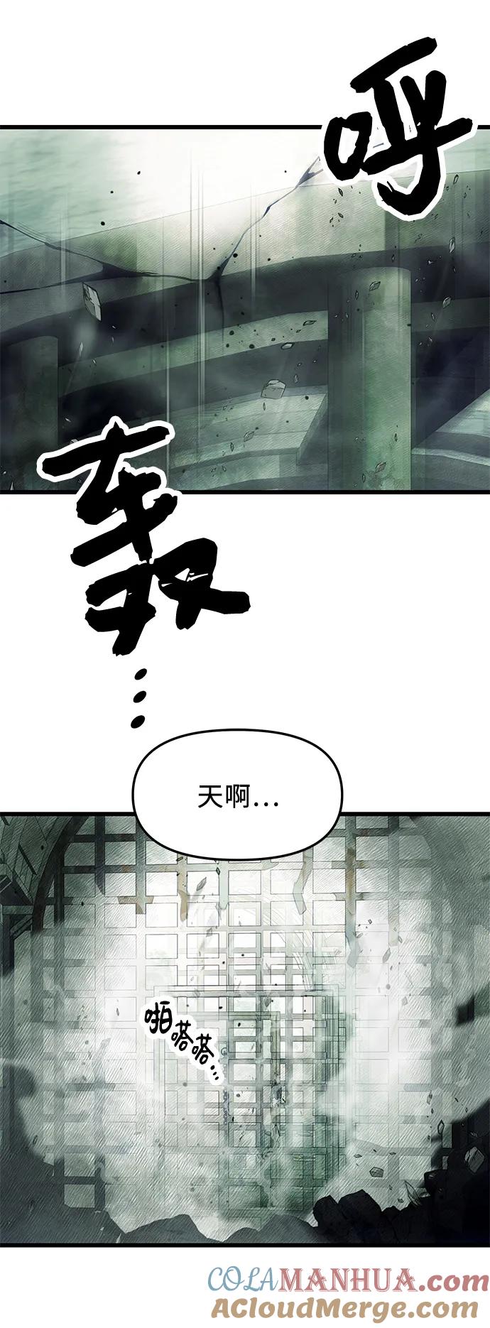 第45话-入手神话级专属装备-Jung SeonYul,Hess（第13张）