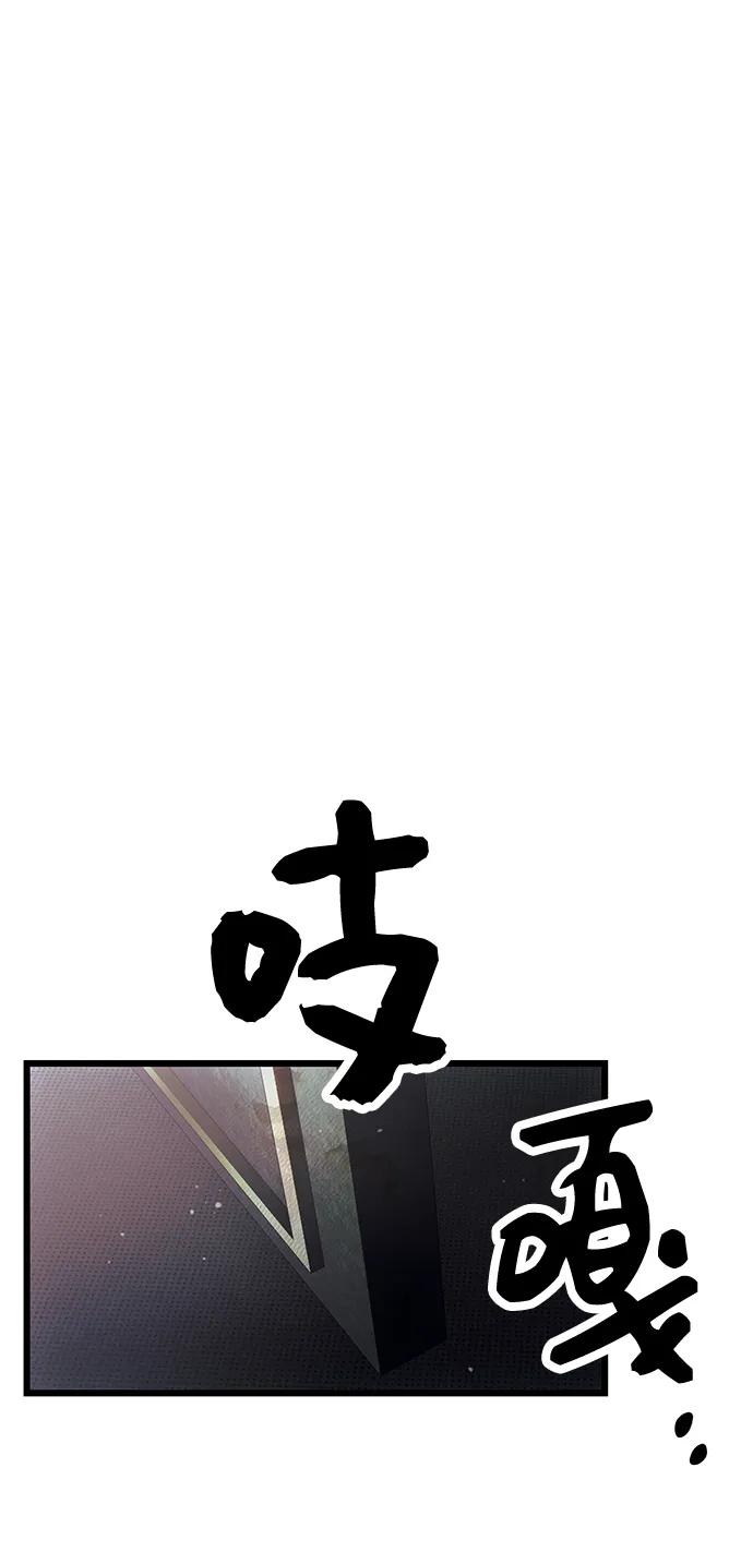 第45话-入手神话级专属装备-Jung SeonYul,Hess（第27张）