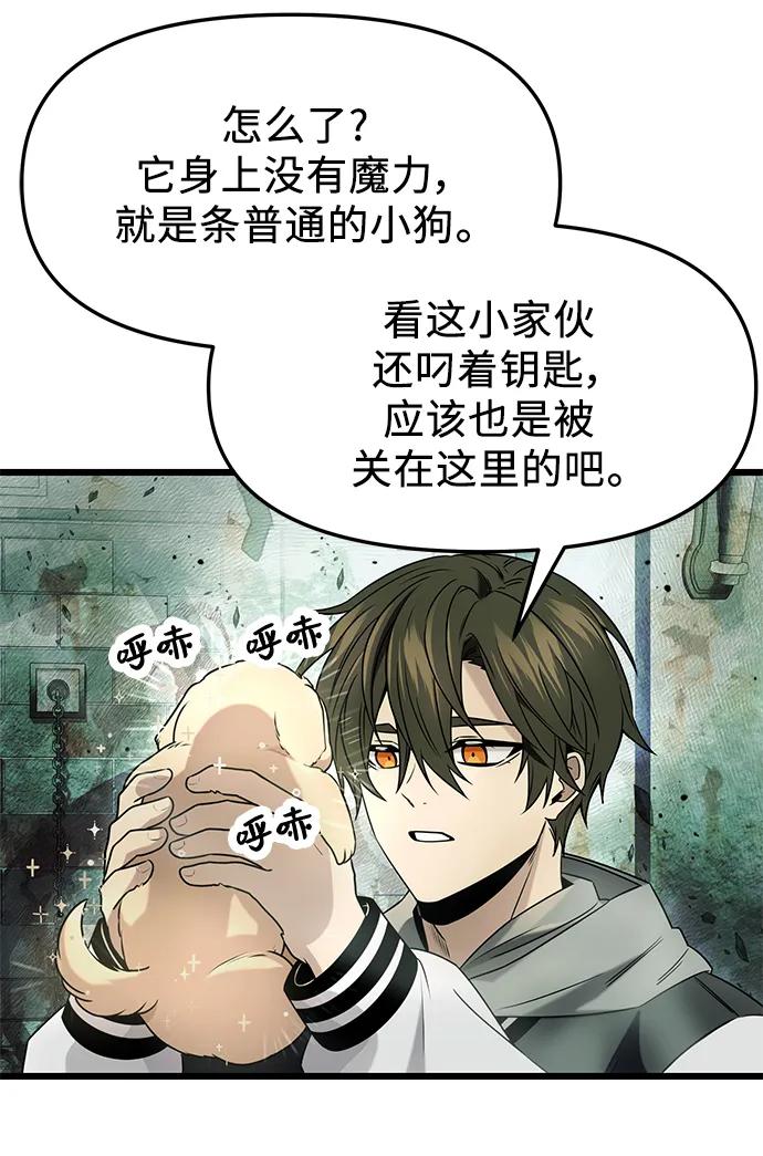 第45话-入手神话级专属装备-Jung SeonYul,Hess（第21张）