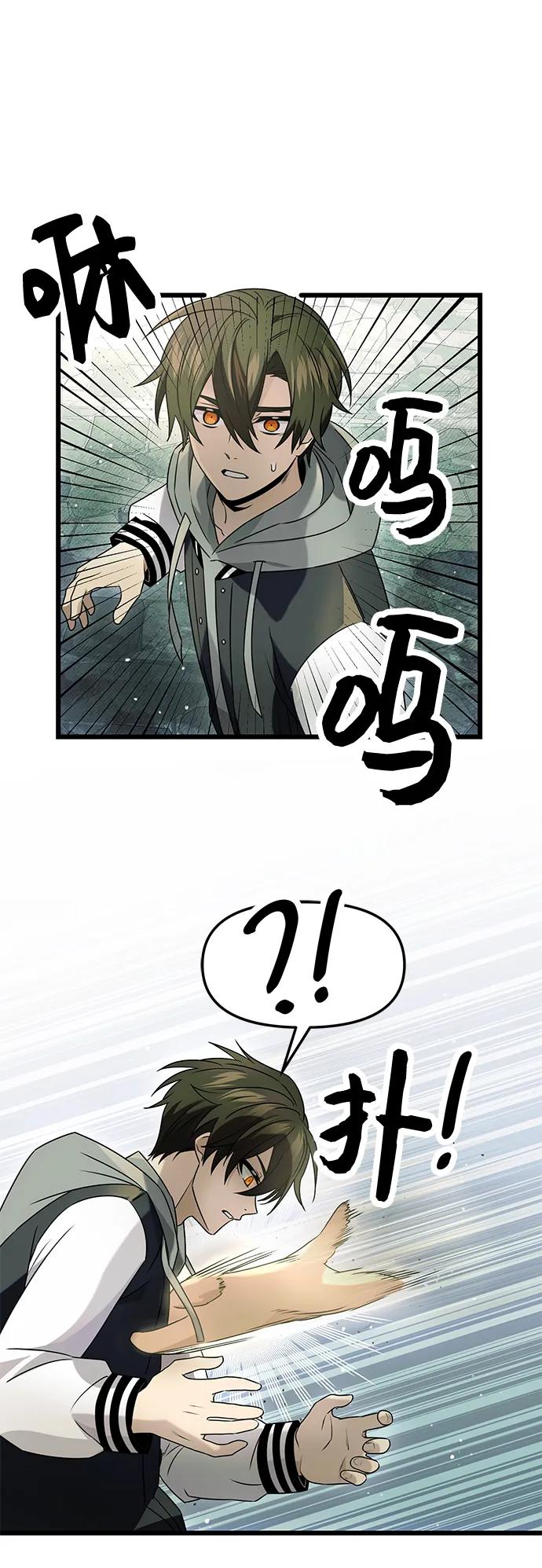 第45话-入手神话级专属装备-Jung SeonYul,Hess（第18张）
