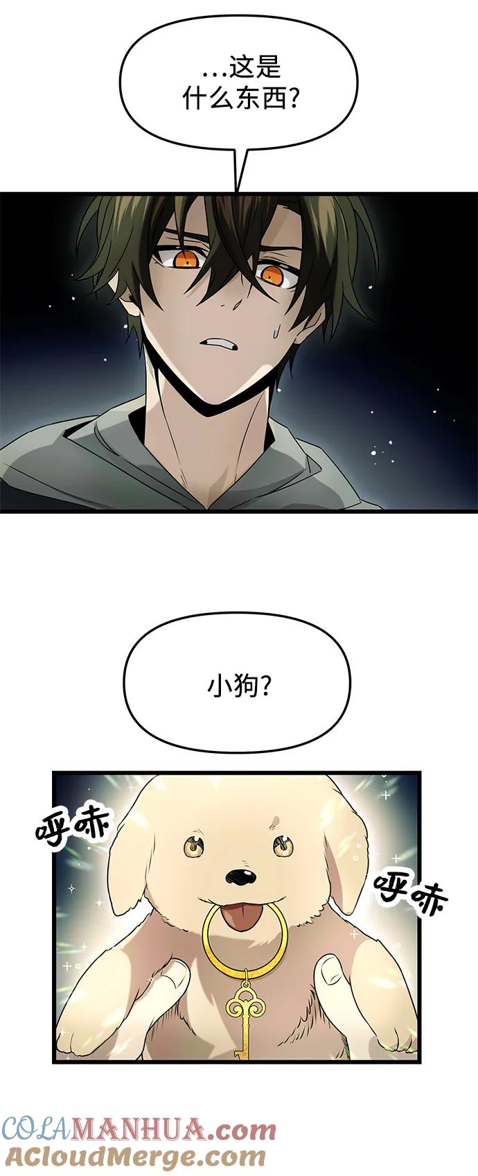 第45话-入手神话级专属装备-Jung SeonYul,Hess（第19张）