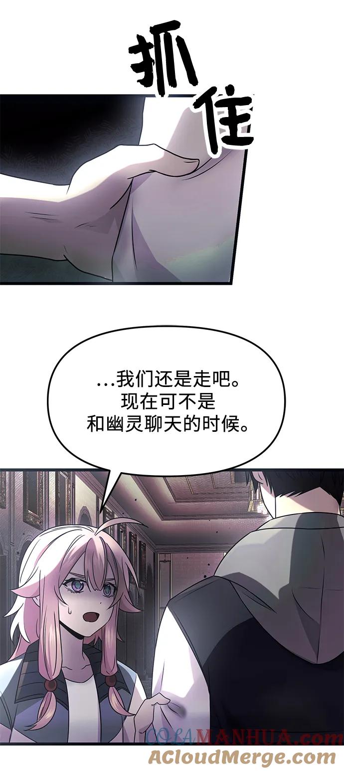 第45话-入手神话级专属装备-Jung SeonYul,Hess（第34张）