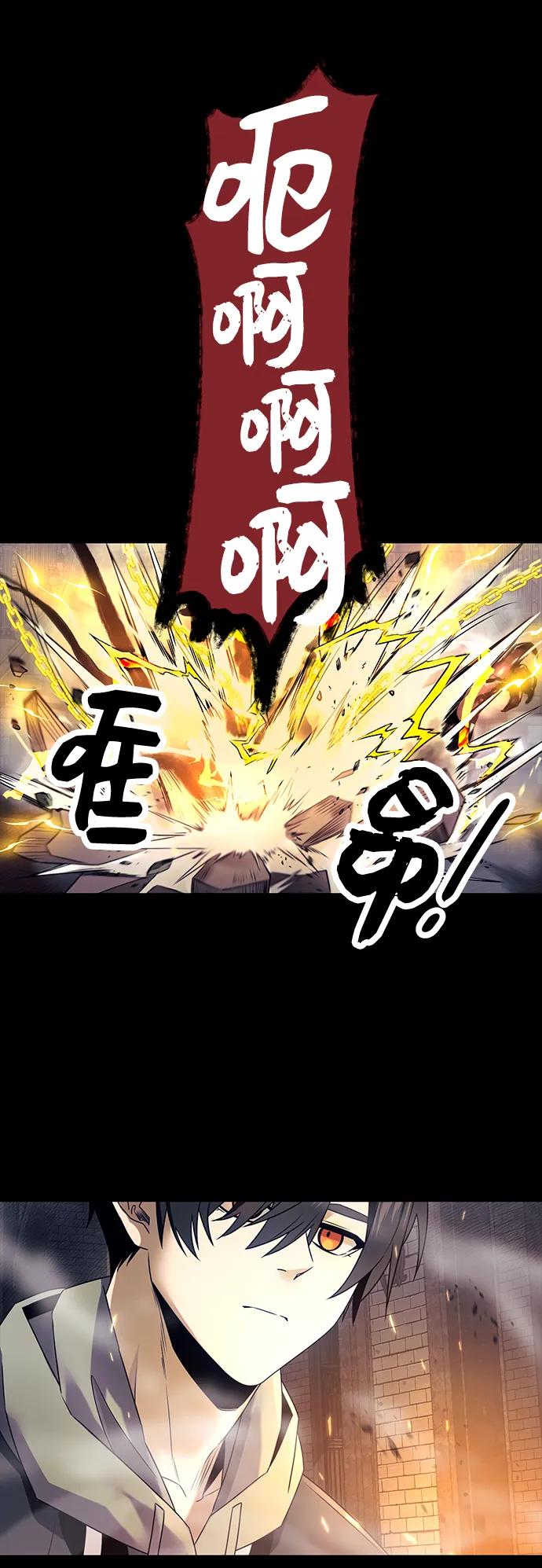 第46话-入手神话级专属装备-Jung SeonYul,Hess（第32张）
