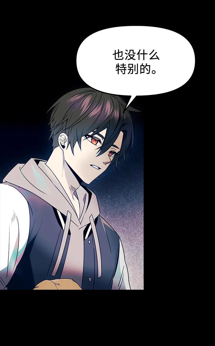 第46话-入手神话级专属装备-Jung SeonYul,Hess（第9张）