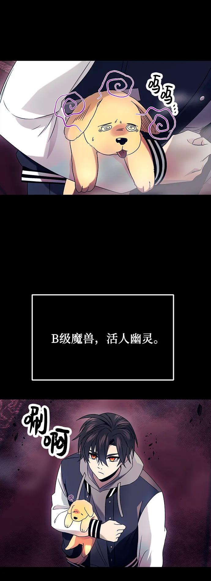 第46话-入手神话级专属装备-Jung SeonYul,Hess（第24张）