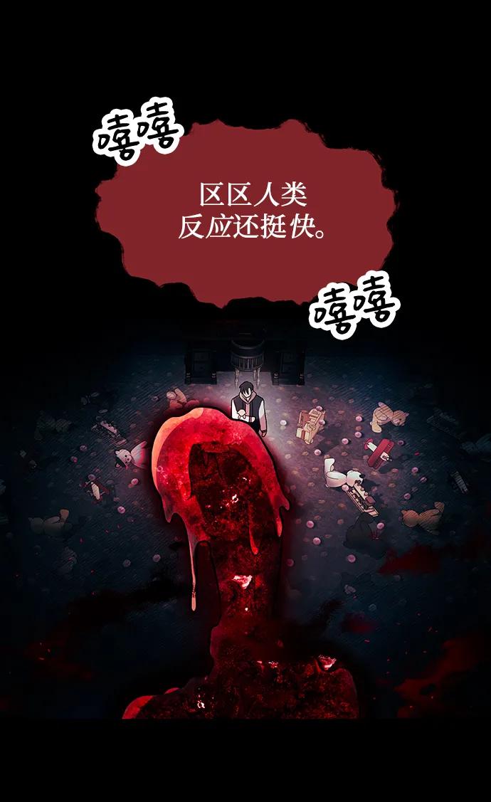 第46话-入手神话级专属装备-Jung SeonYul,Hess（第8张）