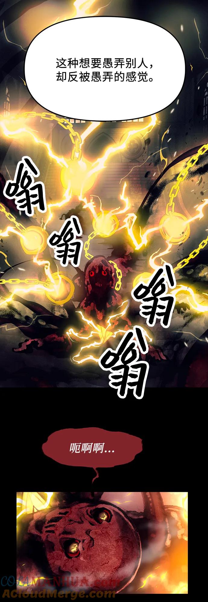 第46话-入手神话级专属装备-Jung SeonYul,Hess（第31张）